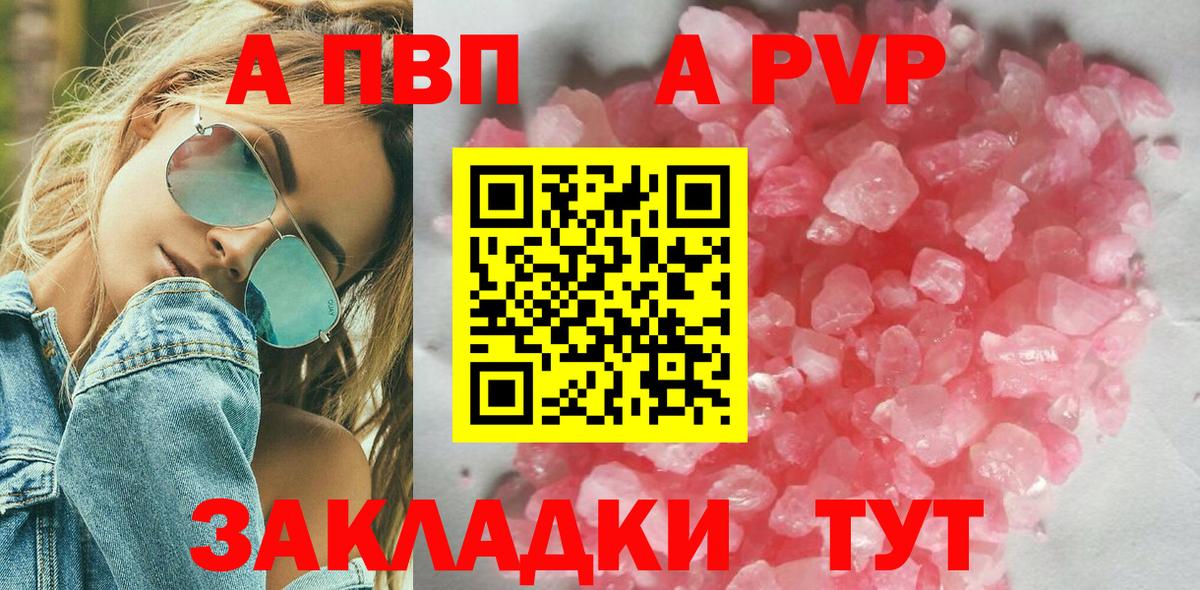 Тосно  A PVP крисы CK  A PVP  Вход с VPN  A PVP Соль 