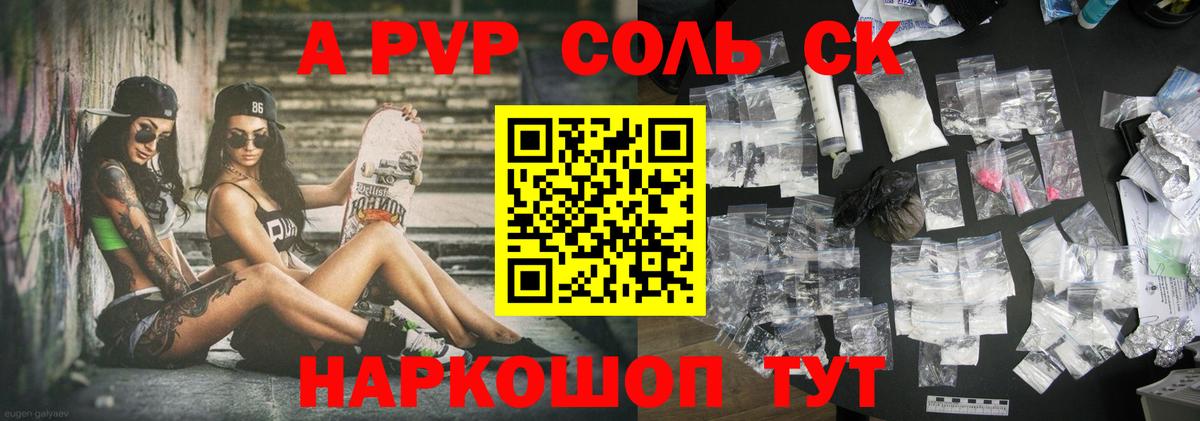 Alpha-PVP СК Тосно