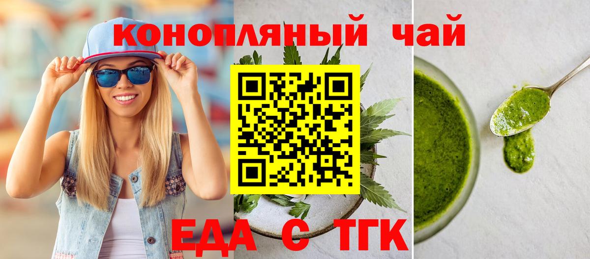 Печенье с ТГК марихуана Тосно