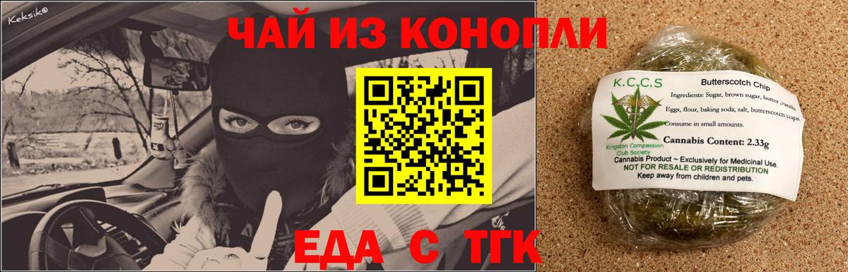 Тосно  Печенье с ТГК конопля  Вход с VPN 