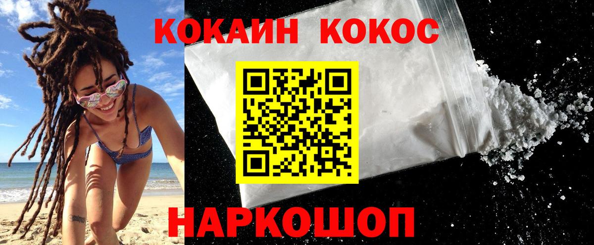 Тосно  КОКАИН VHQ  Вход с VPN  Кокаин Columbia 