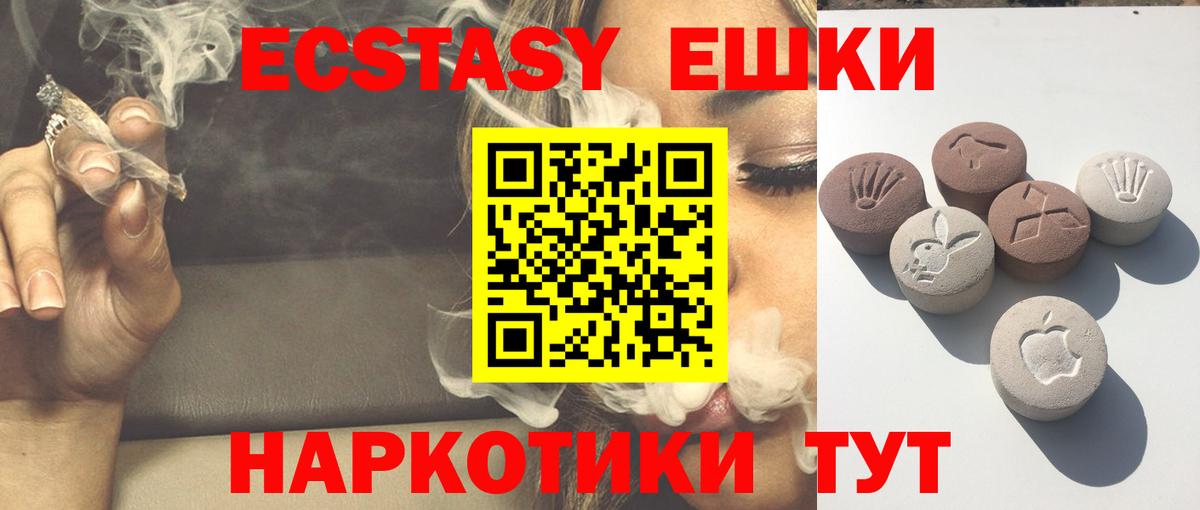 ЭКСТАЗИ бентли  Вход с VPN  Ecstasy 250 мг  Ecstasy  Тосно 