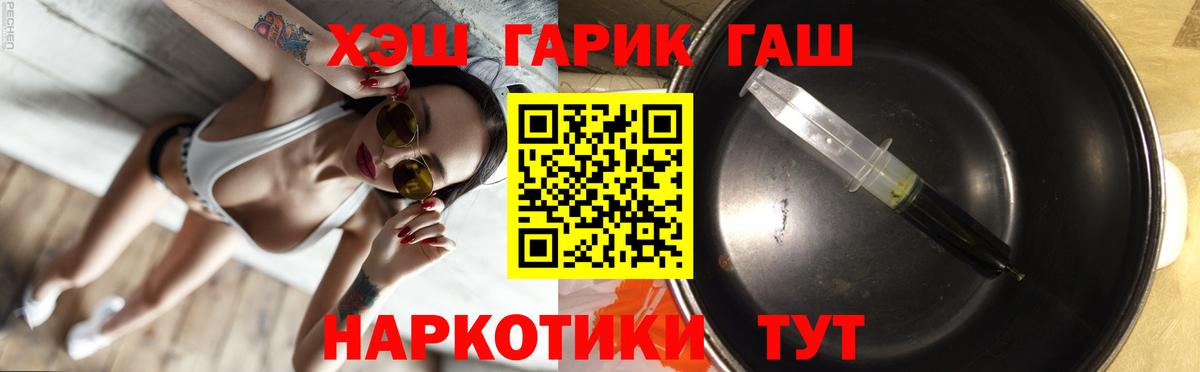 Гашиш hashish  Вход с VPN  Тосно  Гашиш Cannabis 