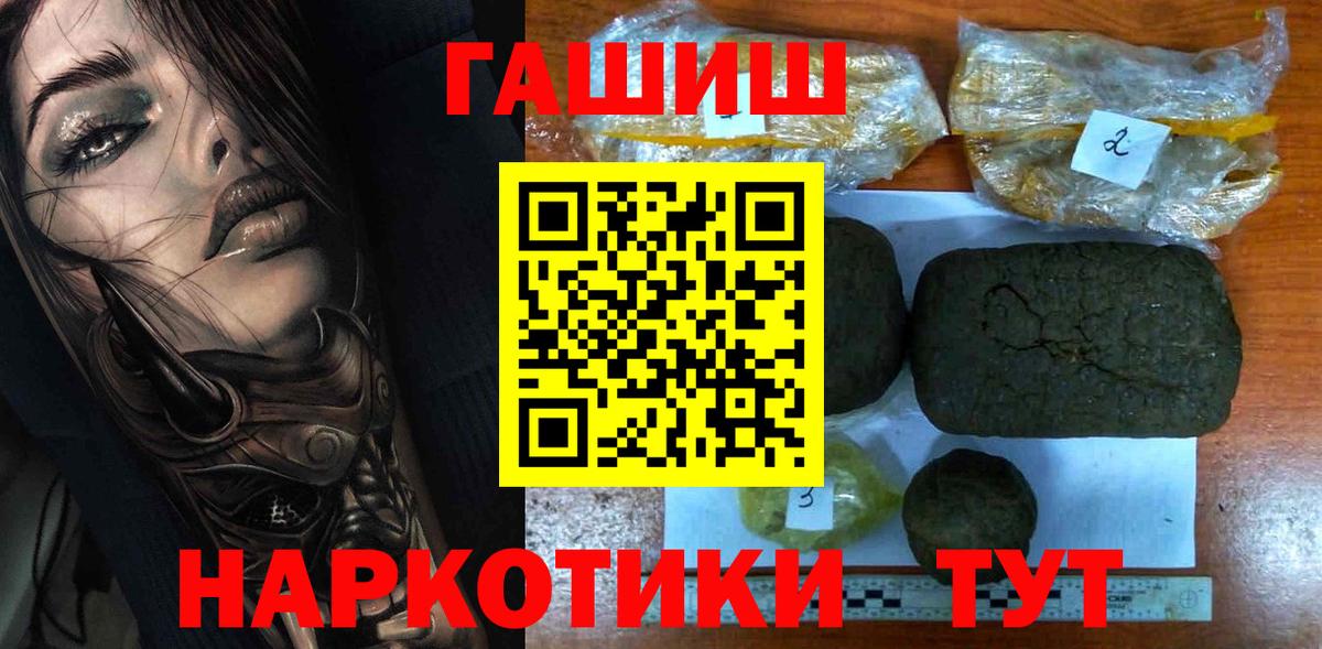 ГАШИШ убойный Тосно