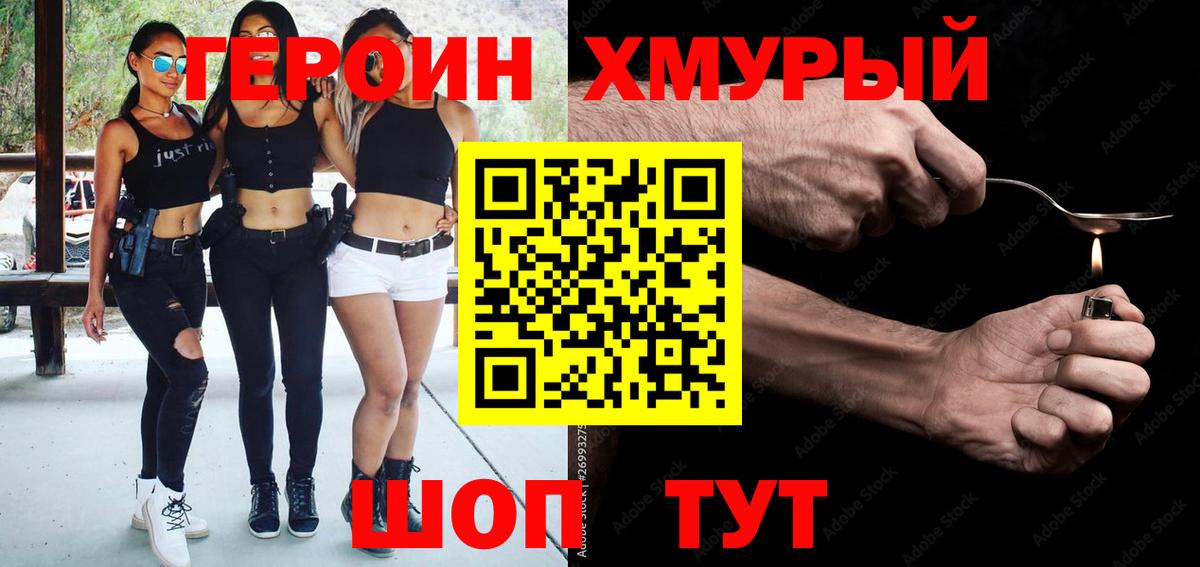 ГЕРОИН афганец  Вход с VPN  Тосно 