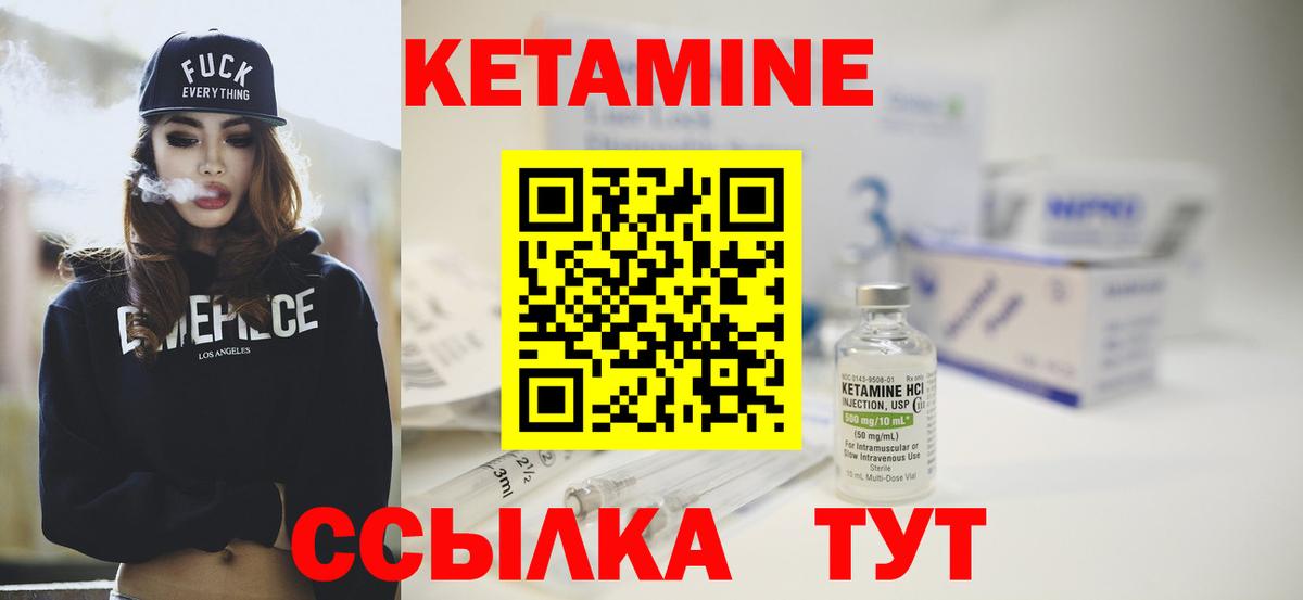 Кетамин VHQ  Вход с VPN  Кетамин ketamine  ссылка на мегу вход  Тосно 
