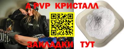 кристаллы Новодвинск