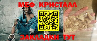 кристаллы Новодвинск