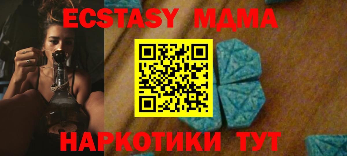 Тосно  МДМА crystal  Вход с VPN 