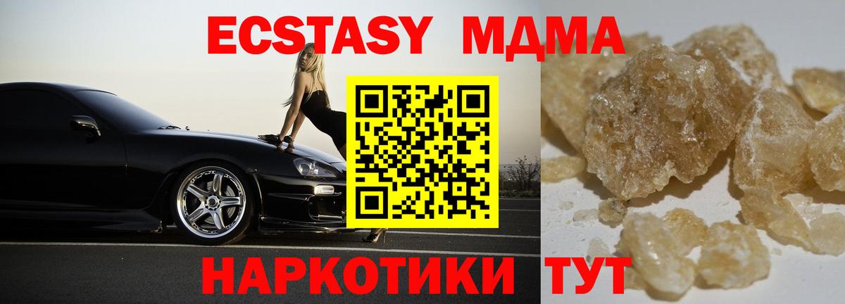 MDMA VHQ Тосно