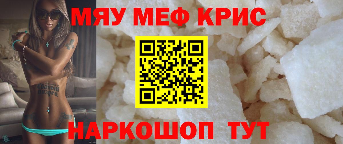 гидра онион  Мефедрон VHQ  Вход с VPN  МЯУ-МЯУ 4 MMC  Тосно 