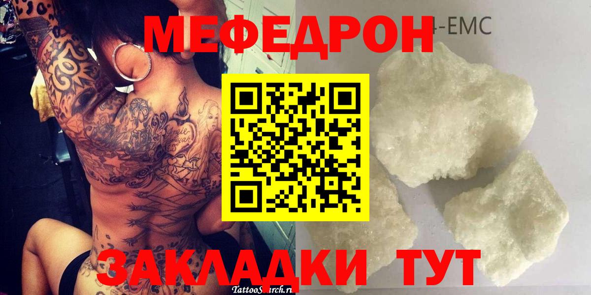 МЕФ мука Тосно
