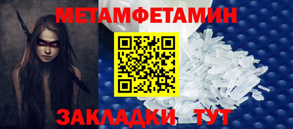 МЕТАМФЕТАМИН Methamphetamine Тосно
