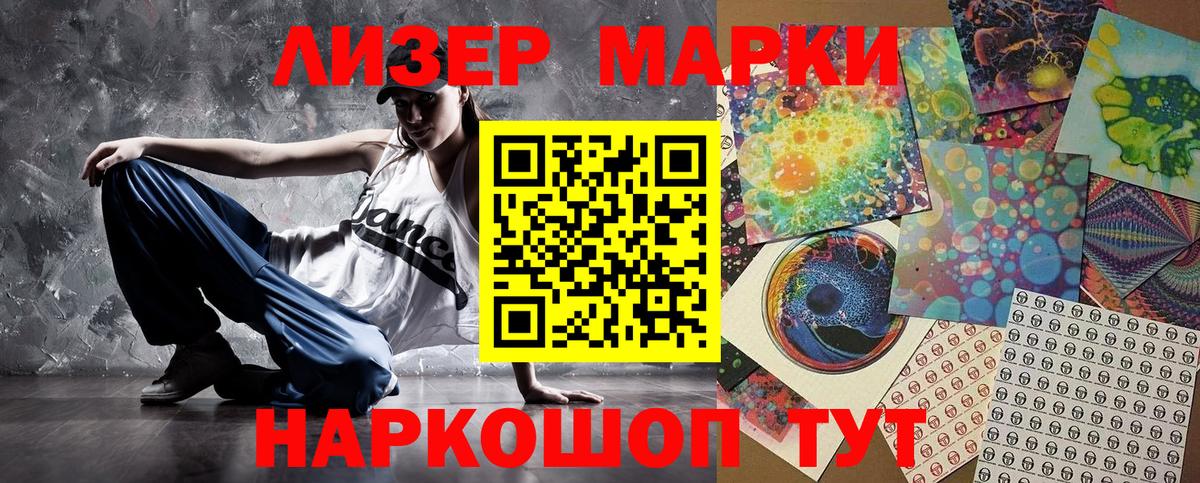 Наркотические марки 1,5мг Тосно